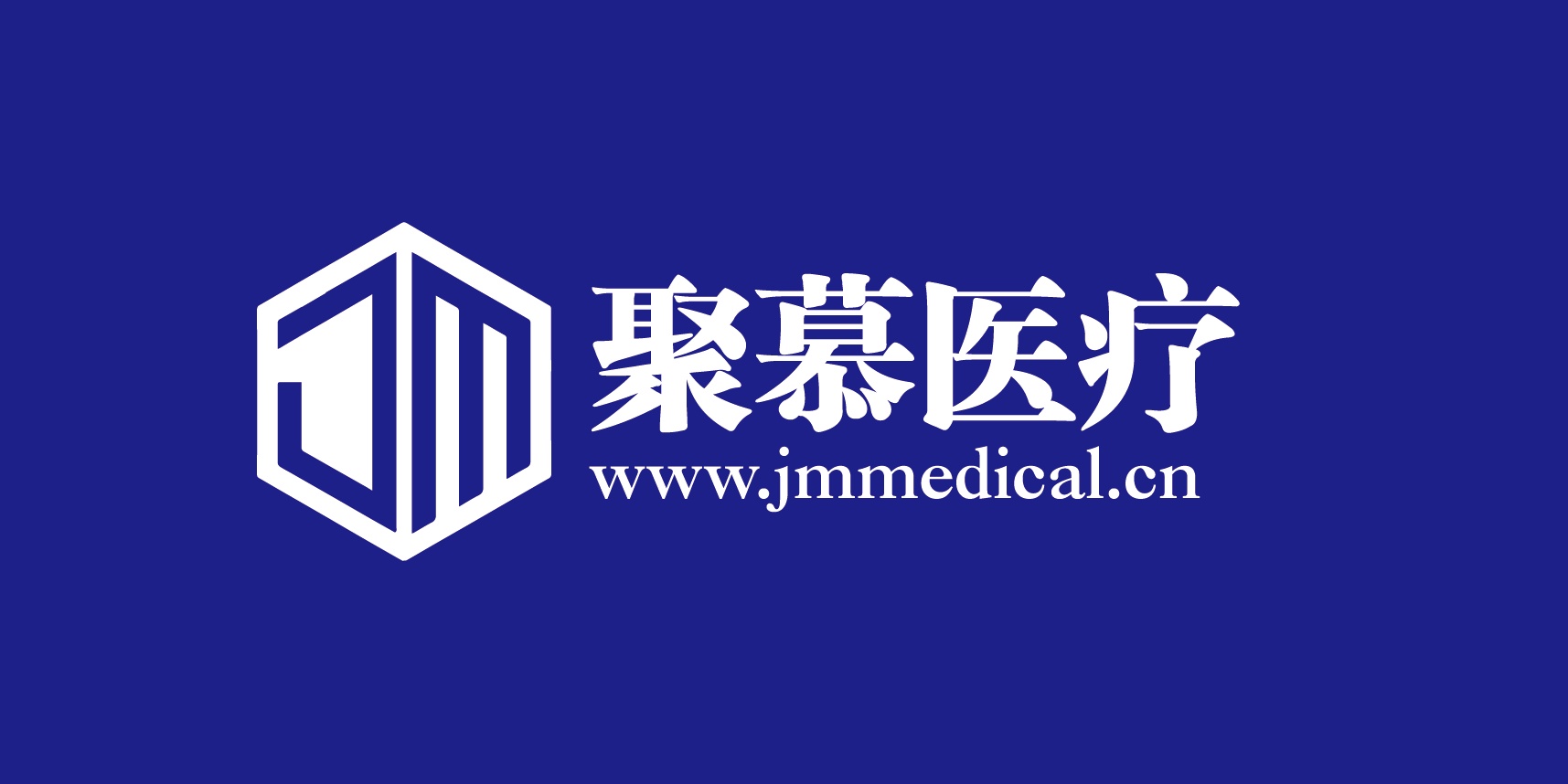 上海聚慕医疗器械有限公司